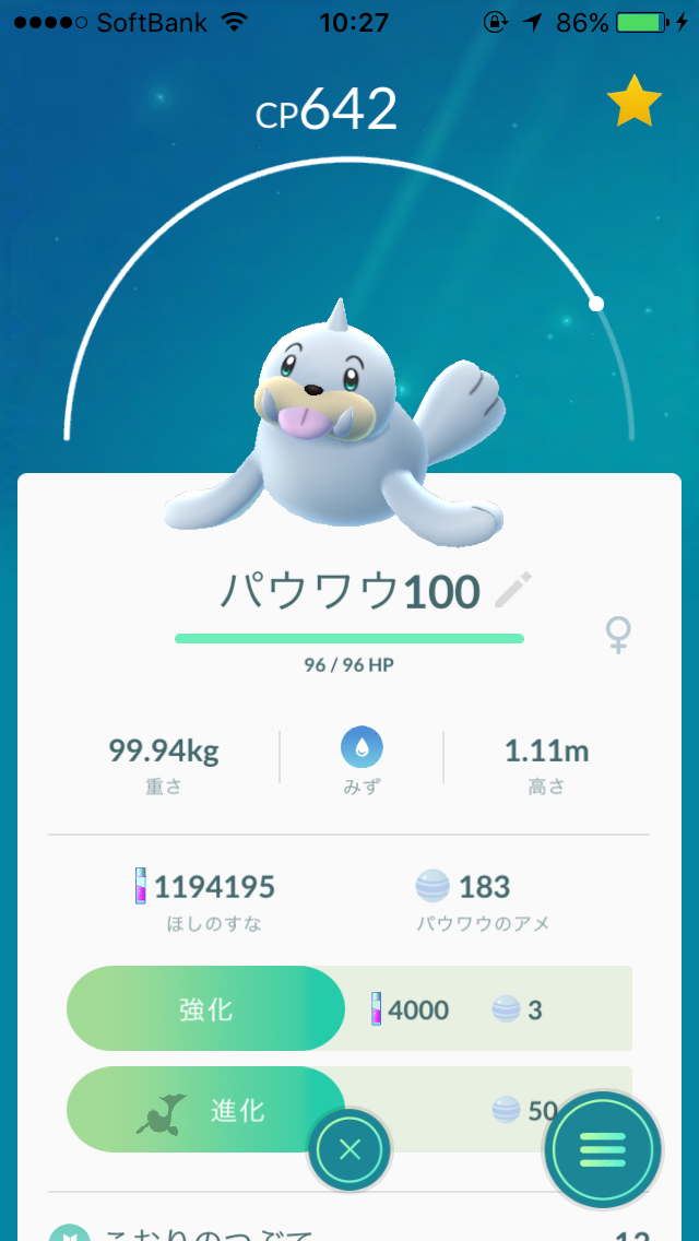 水ポケモンgo 折り返し 或るポケモンgo日記