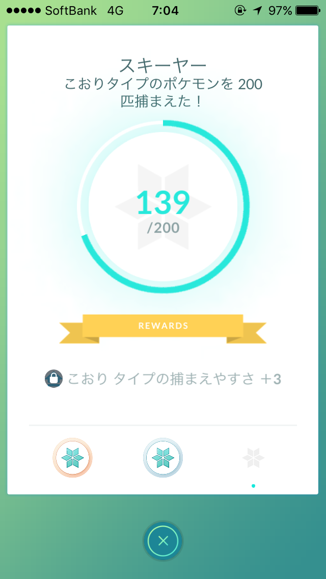 岩イベント こおりタイプポケモン 金色コイキング 或るポケモンgo日記